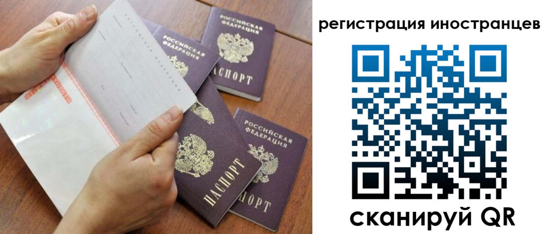 временная регистрация надежно в Мценске