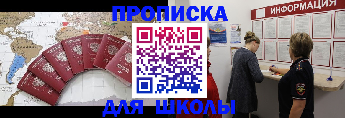 прописка законно в Мценске