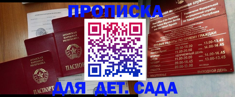 временная регистрация госуслуги в Мценске